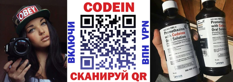 Кодеин Purple Drank  Ессентукская 