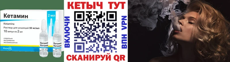 КЕТАМИН VHQ  Ессентукская 