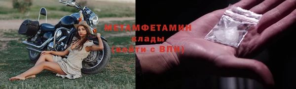 метамфетамин Абинск