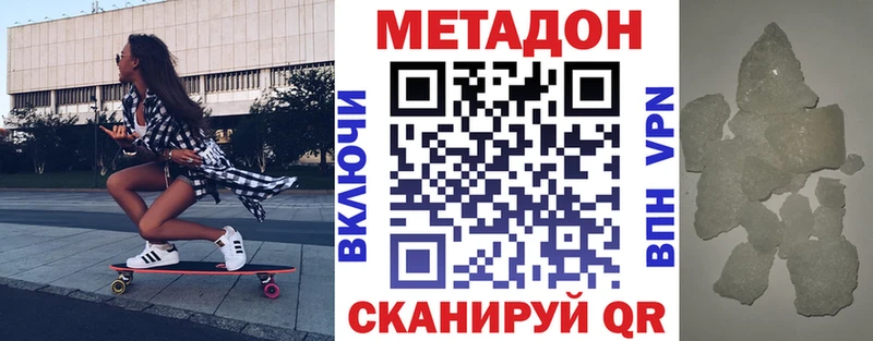 Метадон белоснежный Ессентукская